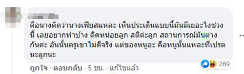 คอมเมนต์