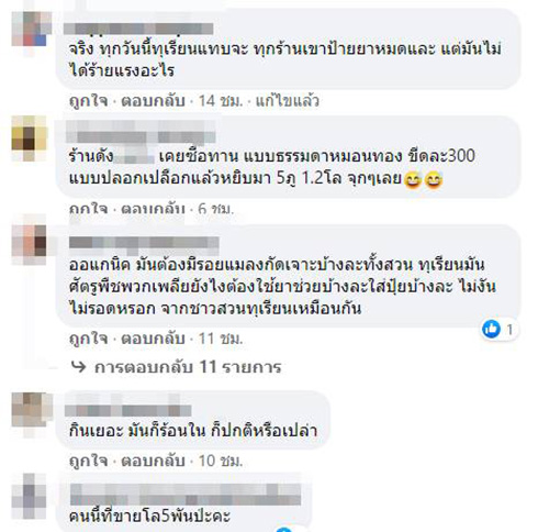 คอมเมนต์