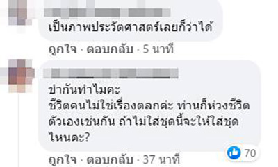 คอมเมนต์