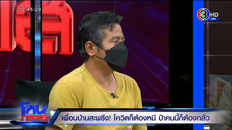 เพื่อนบ้านมหาภัย สาดขี้หมาใส่ - แม่โดนตบ 