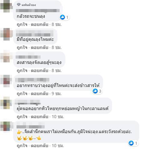 คอมเมนต์