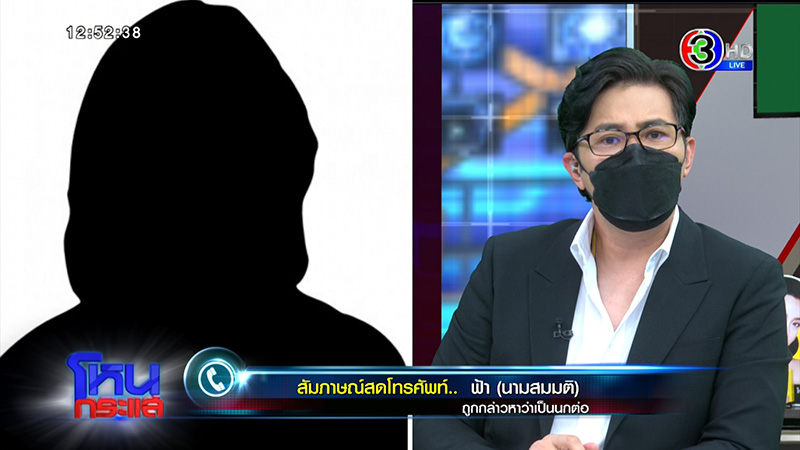 นกต่อ #5เดนนรก ลวงสาว ลั่นสะกิดเรียกแรง ๆ แล้ว