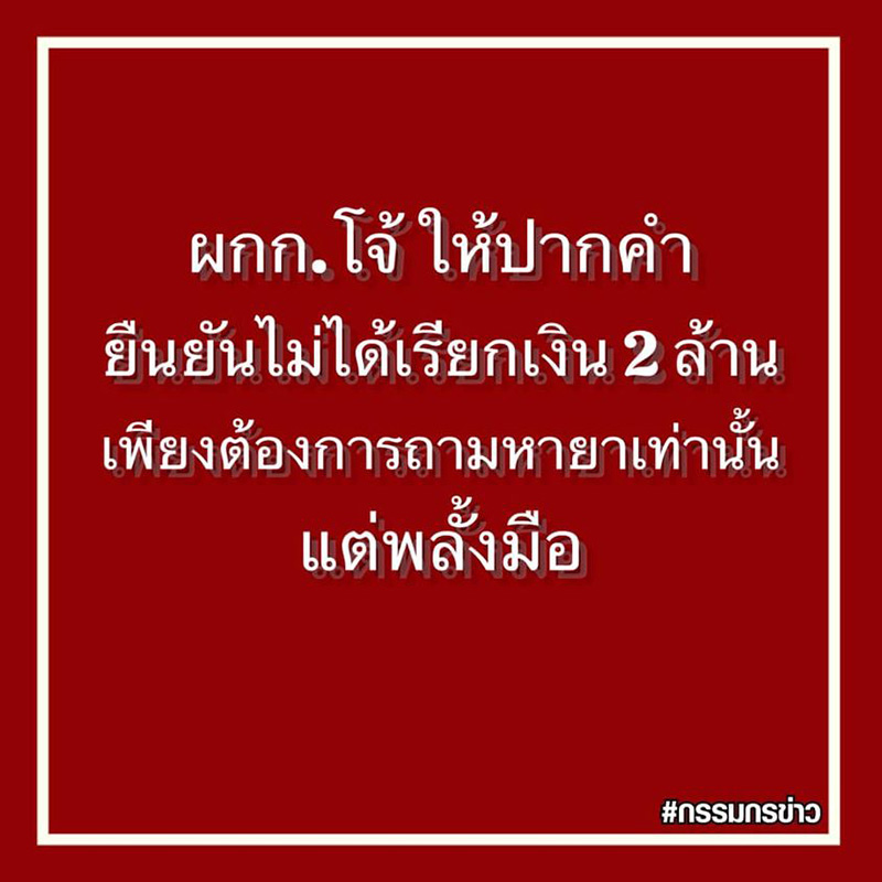 ผู้กำกับโจ้