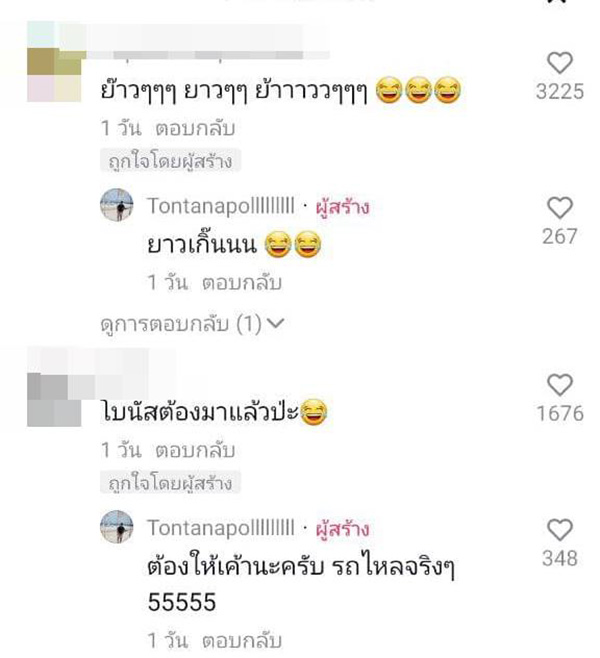 คอมเมนต์