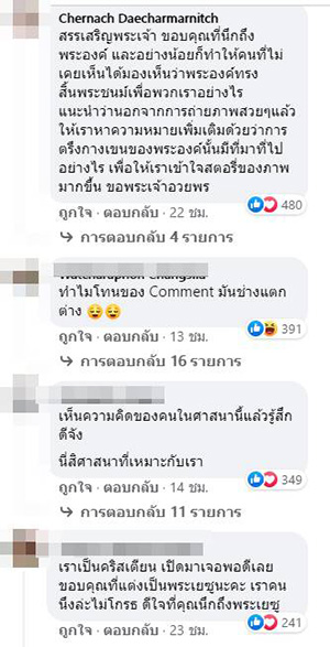 นัท นิสามณี กับภาพแต่งเป็นพระเยซู