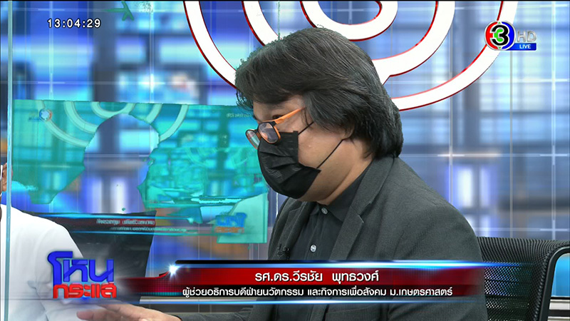 รอยก้างปลาปริศนาโผล่ที่แขน ด.ญ. วัย 13