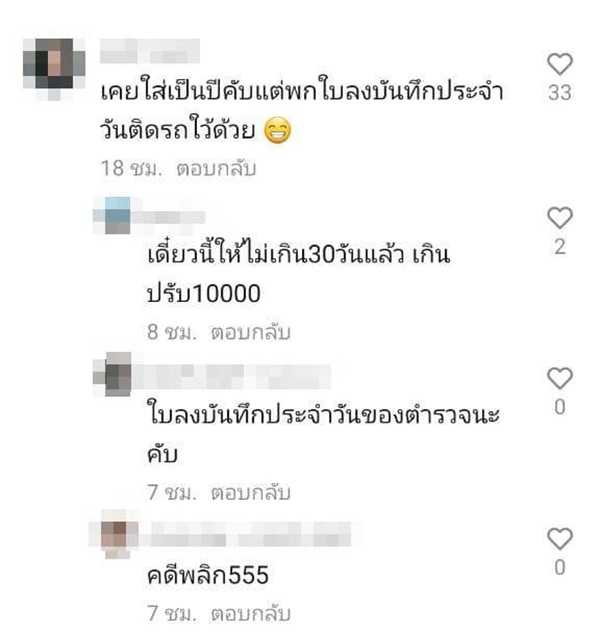 คอมเมนต์