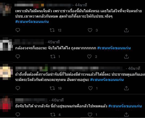คอมเมนต์