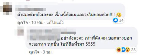 คอมเมนต์