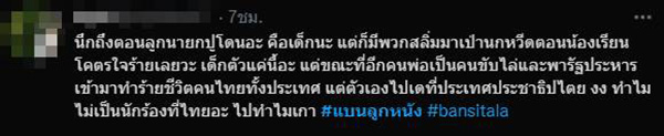 คอมเมนต์