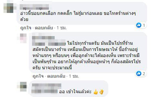 คอมเมนต