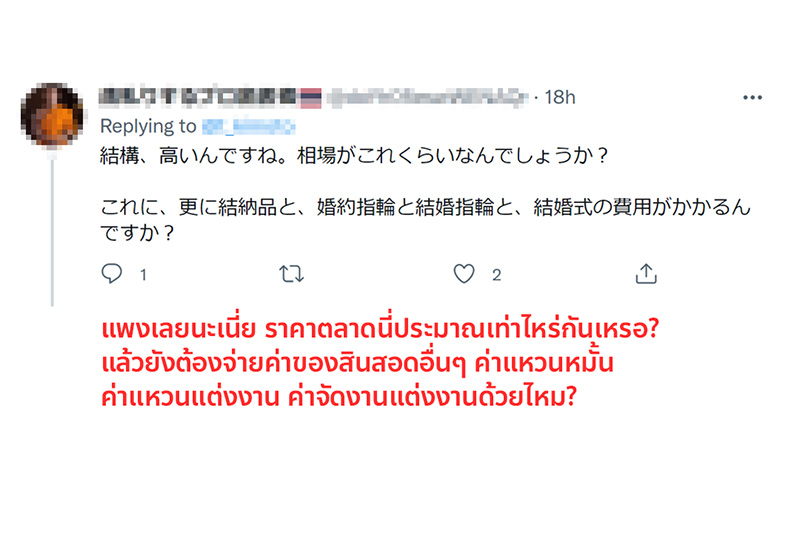 คอมเมนต์