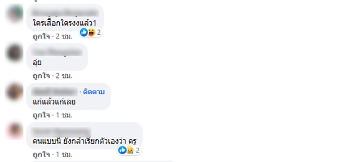 คอมเมนต์