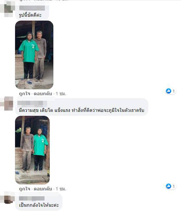 คอมเมนต์