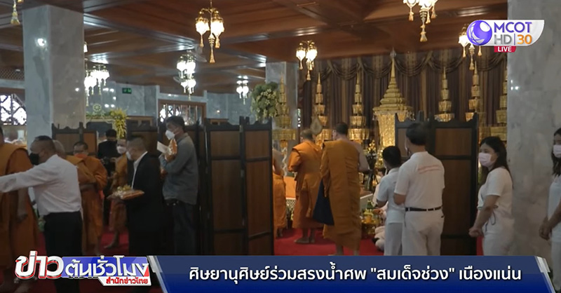 ลูกศิษย์แห่รอรับสรีระสังขาร สมเด็จช่วง 