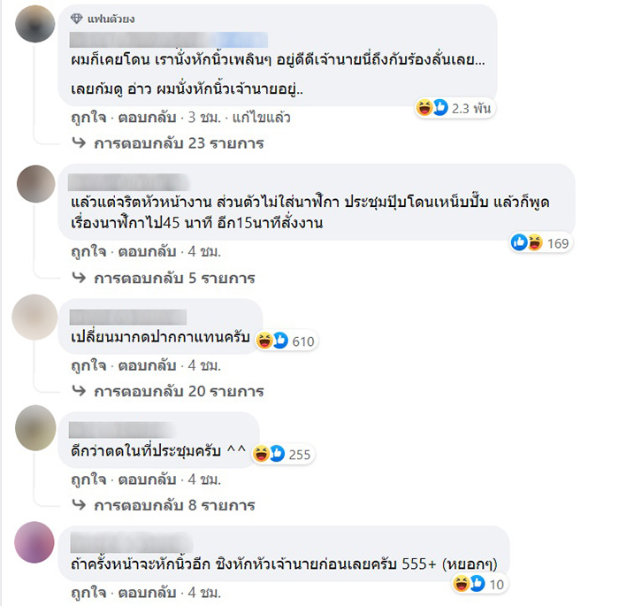 คอมเมนต์