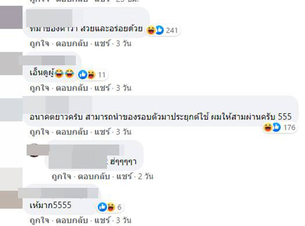 คอมเมนต์