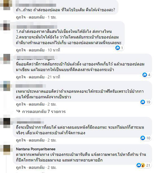 คอมเมนต์