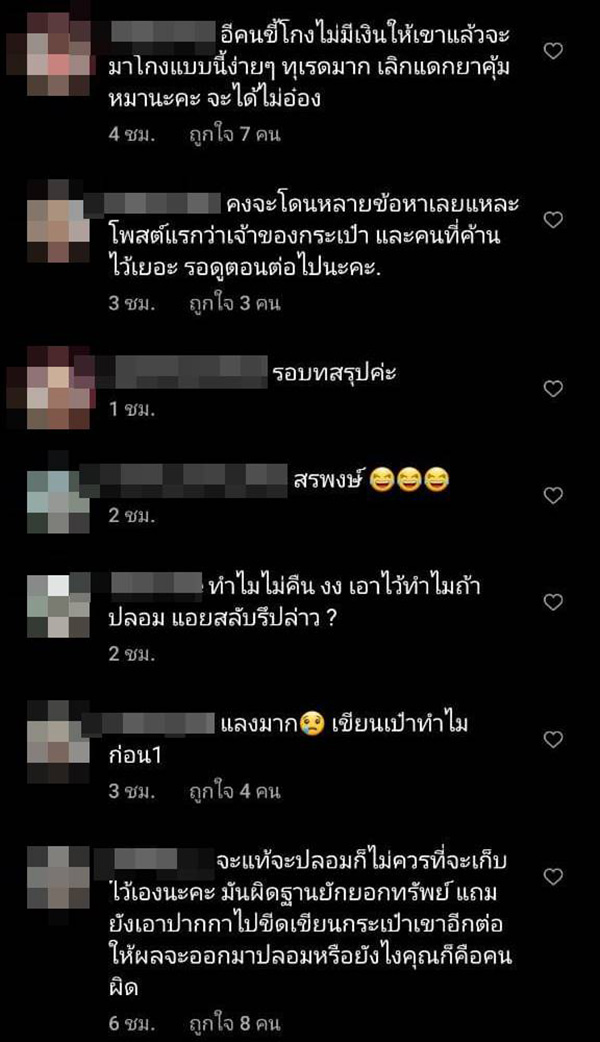 คอมเมนต์