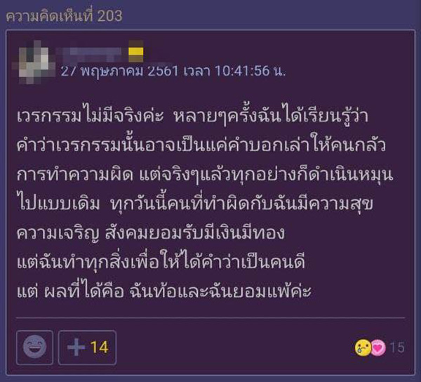 คอมเมนต์