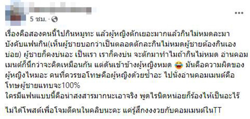 คอมเมนต์