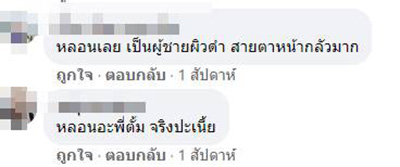 คอมเมนต์