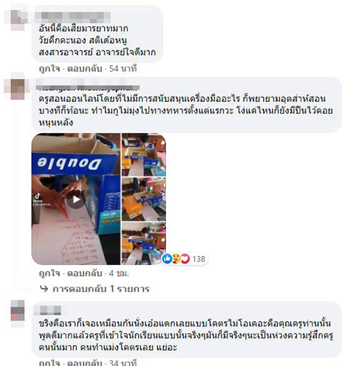 คอมเมนต์