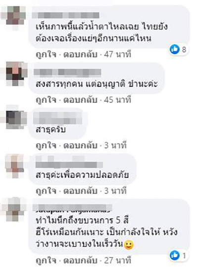 คอมเมนต์