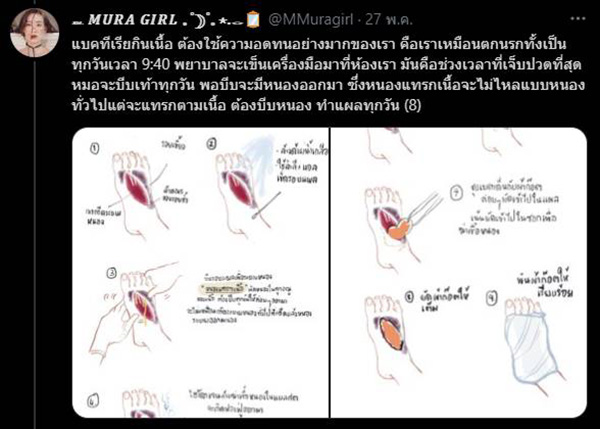 อุทาหรณ์คนเลี้ยงแมว ! 