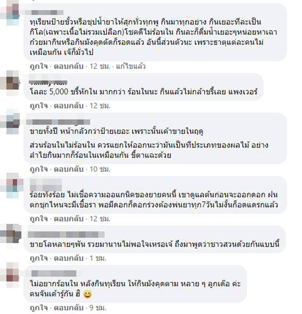 คอมเมนต์