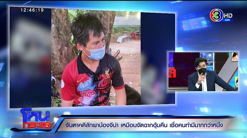 พ่อ แม่ เผย น้องจีน่า  หวาดระแวง ไม่ให้อุ้ม