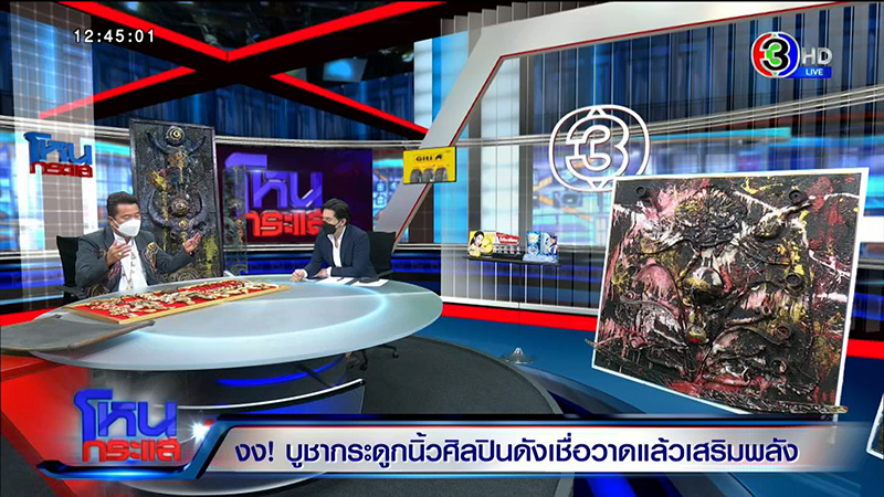 อ.สุขุม เก็บกระดูกนิ้ว 3 ศิลปินดัง คล้องคอ