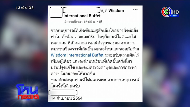 ร้าน Wisdom เล่าไทม์ไลน์ ดร. แอดมิน เบ่งกินบุฟเฟ่ต์