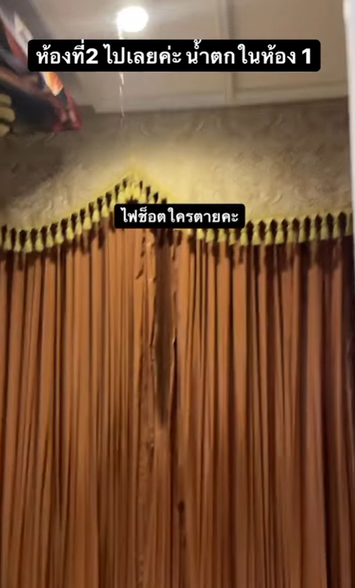 สาวสุดเซ็ง จองที่พัก เจอฝนตกน้ำท่วมห้อง