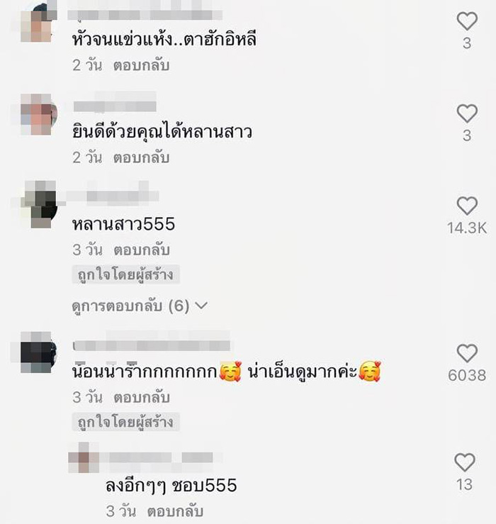 คอมเมนต์