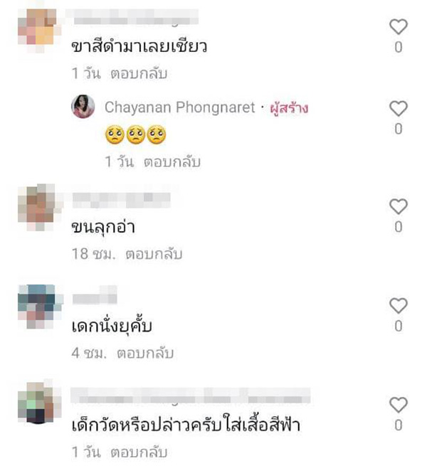 คอมเมนต์