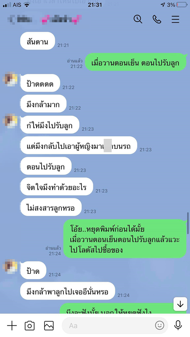 เมียจับโป๊ะสามีแอบกินหญิงอื่นบนรถ