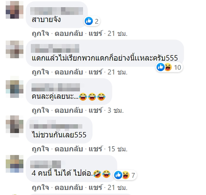 คอมเมนต์