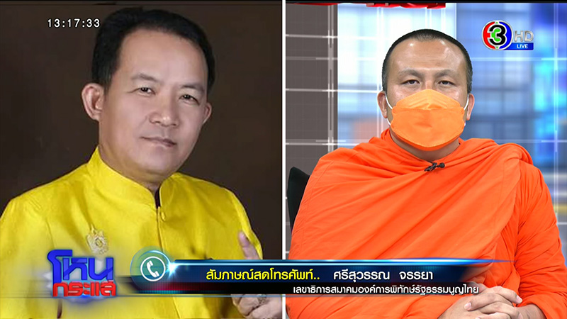 พระมหาสมปอง 