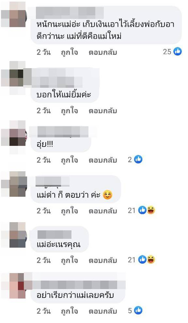 คอมเมนต์