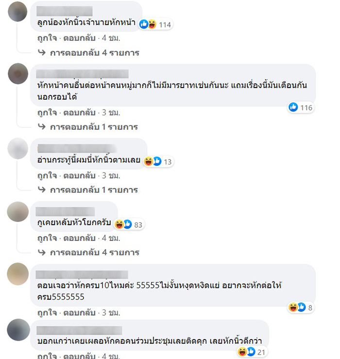 คอมเมนต์