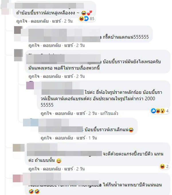 คอมเมนต์