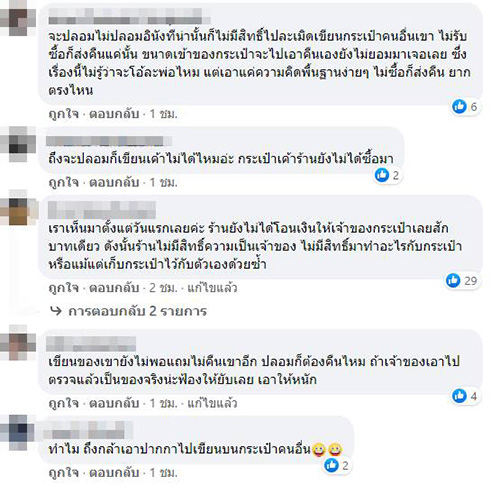 คอมเมนต์