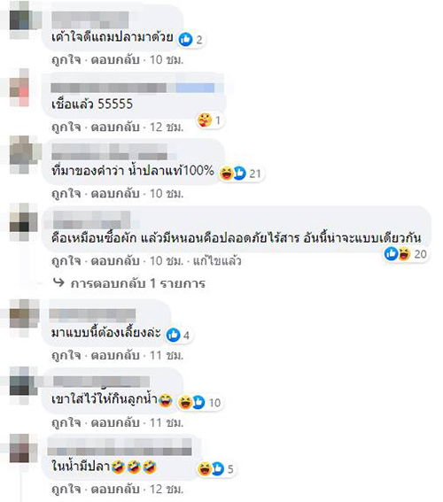 คอมเมนต์