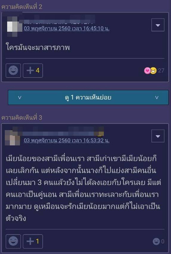 คอมเมนต์