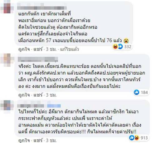 คอมเมนต์