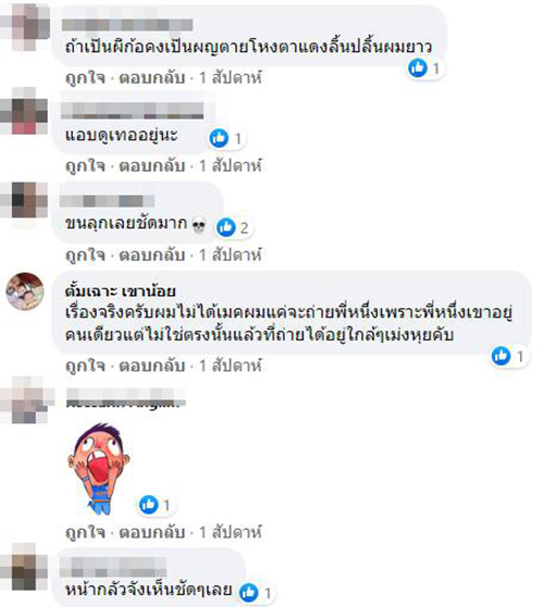 คอมเมนต์