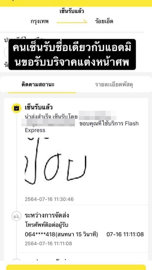 คอมเมนต์