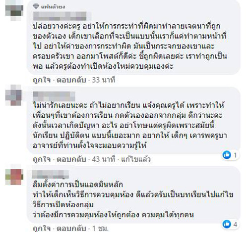 คอมเมนต์