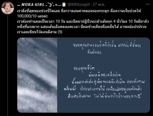 อุทาหรณ์คนเลี้ยงแมว ! 